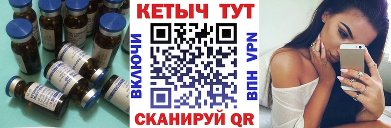 гидра   Комсомольск-на-Амуре  Кетамин VHQ 
