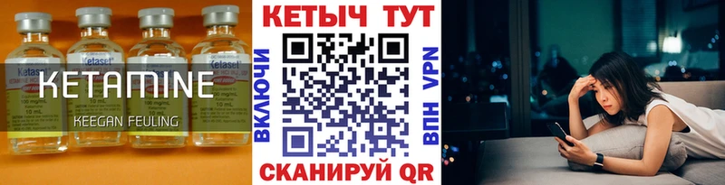 КЕТАМИН VHQ Комсомольск-на-Амуре